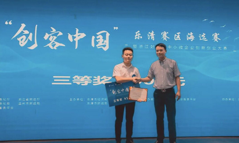 2021�������й����ߡ��㽭����Ŀ����С΢��ҵ���촴ҵ���� ���庣ѡ��Բ����Ļ